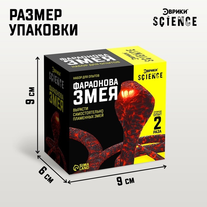 Набор для опытов &laquo;Фараонова змея&raquo;