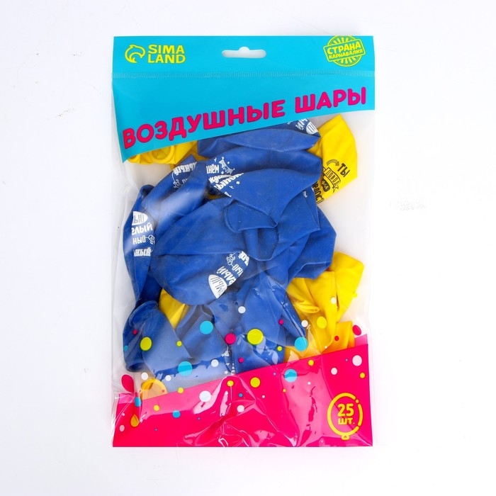 Воздушный шар латексный 12" &laquo;С днём рождения, сынок&raquo;, 25 шт.