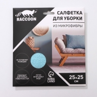 Салфетка микрофибра Raccoon &laquo;Зимнее утро&raquo;, 25&times;25 см, картонный конверт