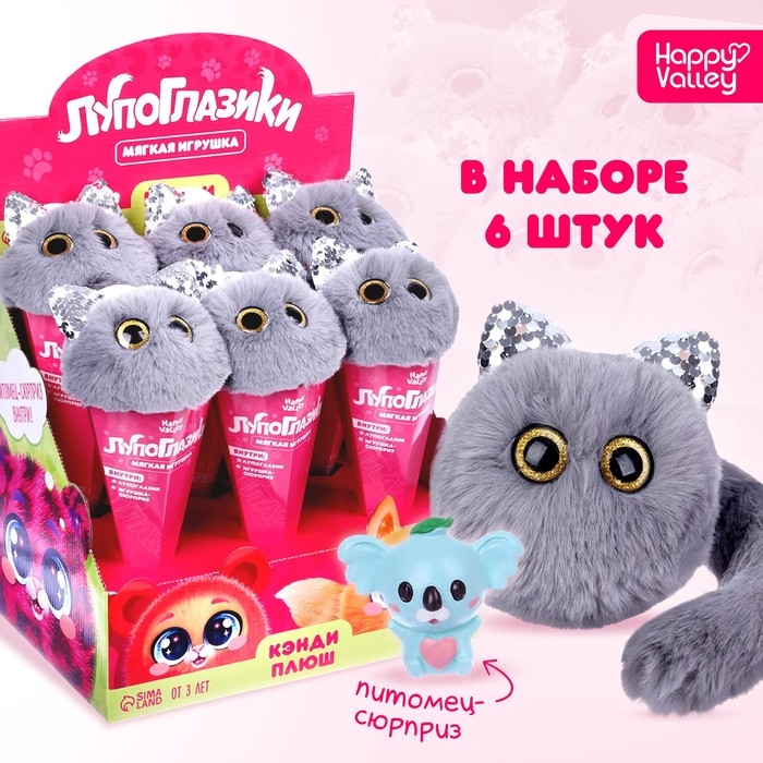 Мягкая игрушка &laquo;Лупоглазики. Кэнди-плюш: Сахарок&raquo; с питомцем, 11 см