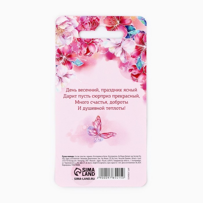 Ручка прикол шариковая помада &laquo;8 марта&raquo; на подложке