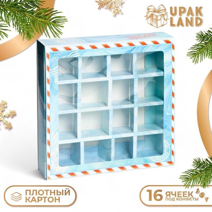 Новый год. Коробка под 16 конфет "Новогодняя почта", 17,7х17,7х3,8 см, кондитерская упаковка