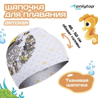 Шапочка для плавания детская ONLYTOP &laquo;Маленький чемпион&raquo;, тканевая, обхват 46-52 см