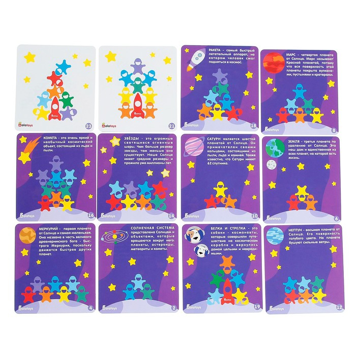 Головоломка - Башня &laquo;Космонавты&raquo;