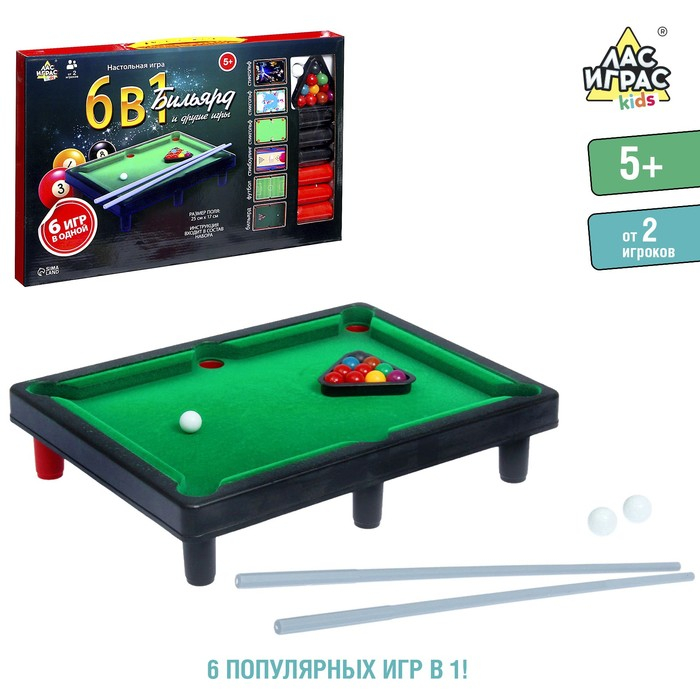 Настольный бильярд &laquo;6 в 1: бильярд, стикбол, стикбоулинг, стик гольф, фингербол&raquo;, от 2 игроков, 5+
