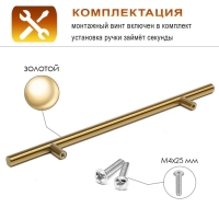 Ручка рейлинг CAPPIO FRIDA, нерж. сталь, d=12 мм, м/о 192 мм, цвет золото