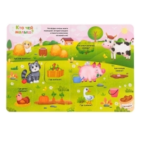 Книга картонная с окошками &laquo;Хорошо у нас на ферме&raquo;, 10 стр., 24 окошка