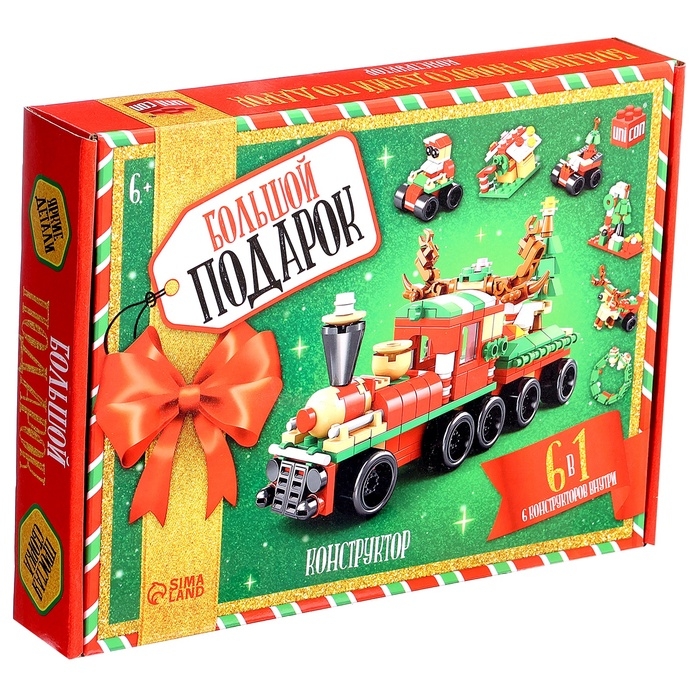 Конструктор &laquo;Большой подарок. Поезд&raquo;, 6 в 1, 270 деталей