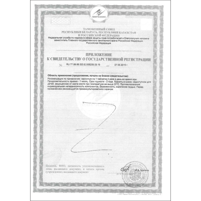 Магний B6-форте Vitamuno, 50 таблеток по 500 мг