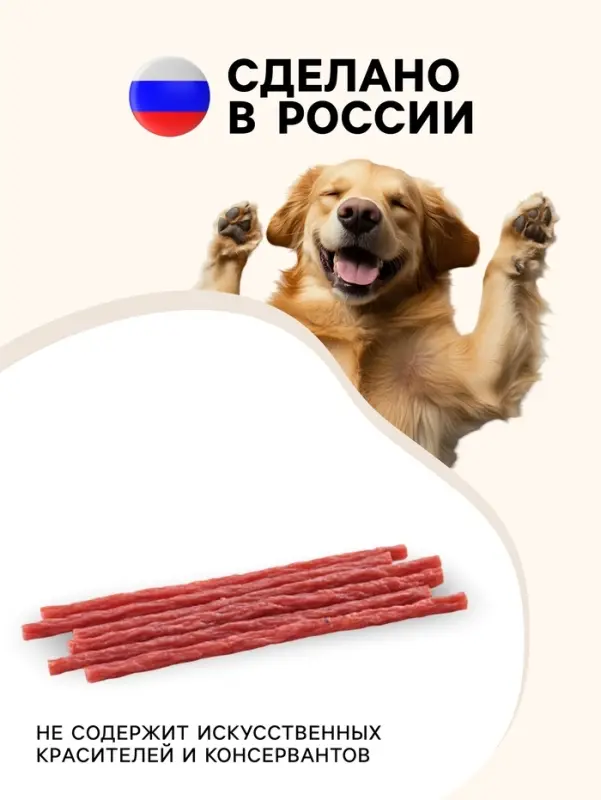 Колбаски кальяри TitBit "Золотая коллекция" для собак, 20 г