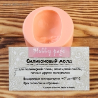Молд силикон №966 "Лицо малыша"  4,7 х 3,4 см, глубина 2 см МИКС