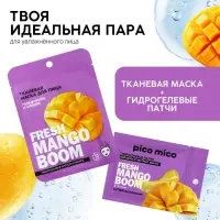 Патчи для области вокруг глаз Fresh mango boom, 1 пара, гидрогелевые с коллагеном и экстрактом манго, PICO MICO