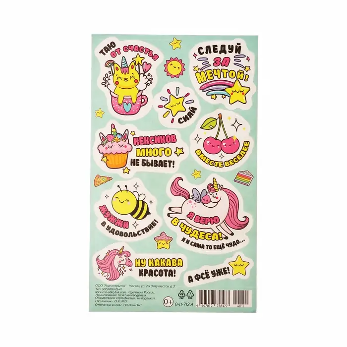 Наклейки &laquo;Единорог&raquo; 10&times;16 см