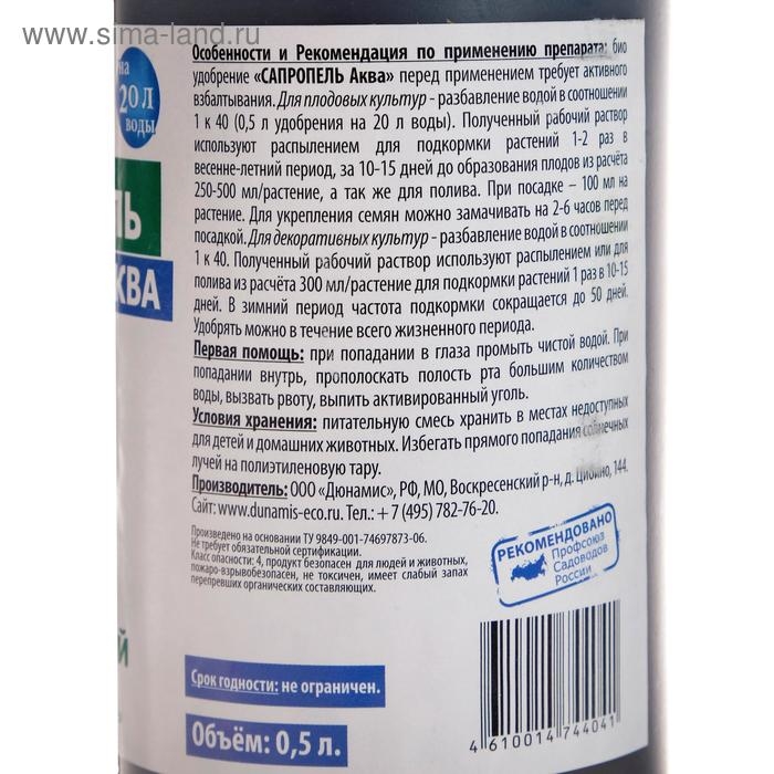 Удобрение "Дядя Удобряй", универсальное, концентрат, 0,5 л