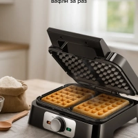 Вафельница для бельгийских вафель КТ-4687- 1200 Вт
