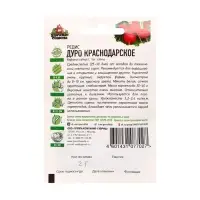 Семена Редис "Дуро Краснодарское", ц/п, 2 г  серия ХИТ х3