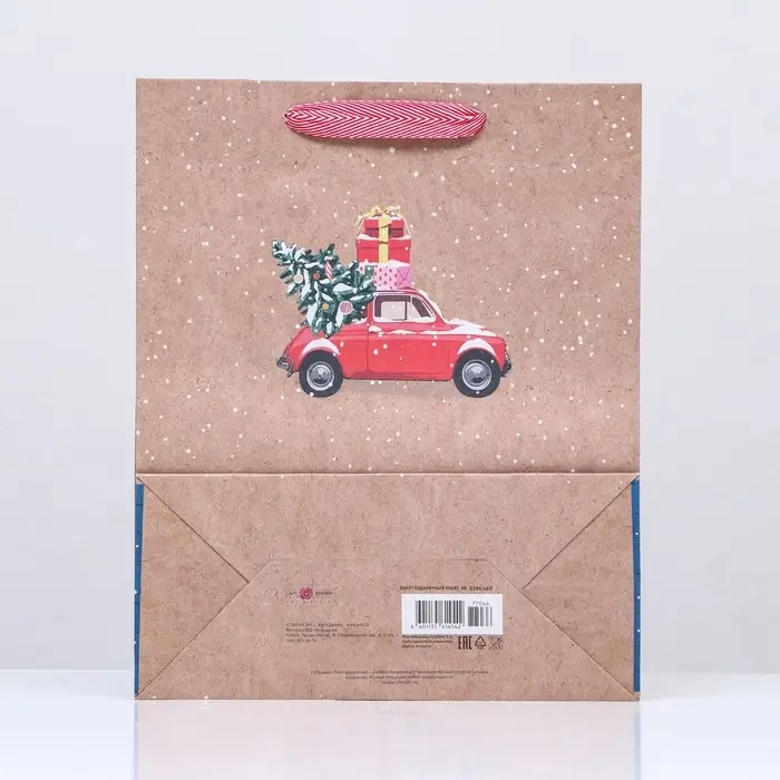 Пакет подарочный "Машина с подарками" 26 х 32 х 12 см