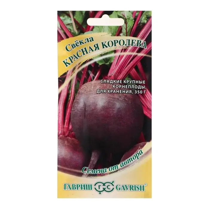 Семена Свекла "Красная Королева", ц/п,  3 г
