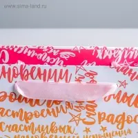 Пакет подарочный ламинированный, упаковка, &laquo;Радости!&raquo;, S 12 х 15 х 5.5