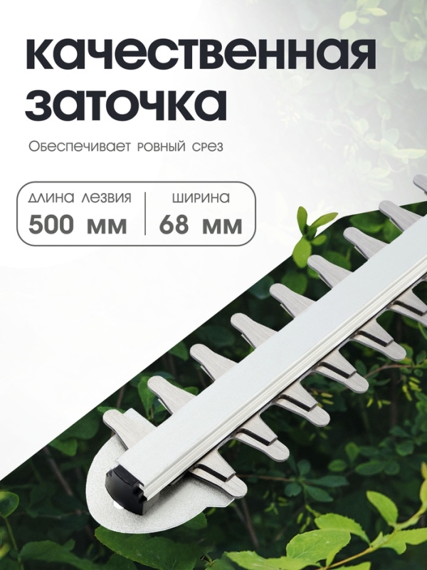 Кусторез аккумуляторный ТУНДРА, 21 В, 3 Ач, Li-ion, длина лезвия 500 мм, ширина 68 мм