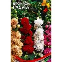 Семена цветов Шток- роза Радуга 17 шт