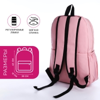 Рюкзак школьный из текстиля на молнии, 3 кармана, цвет розовый