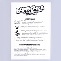 Набор для творчества. Бомбочки для ванн своими руками &laquo;Мир единорогов&raquo;