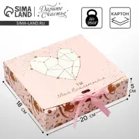 Коробка подарочная складная, упаковка, &laquo;С любовью&raquo;, 20 х 18 х 5 см