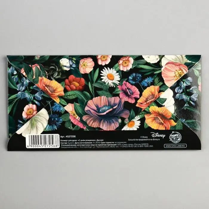 Конверт для денег, 16.5 х 8 см &laquo;С днём Рождения&raquo;, Бэмби