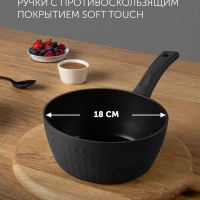 Ковш сотейник кухонный с крышкой Kontur-18SP индукция 1,7 л