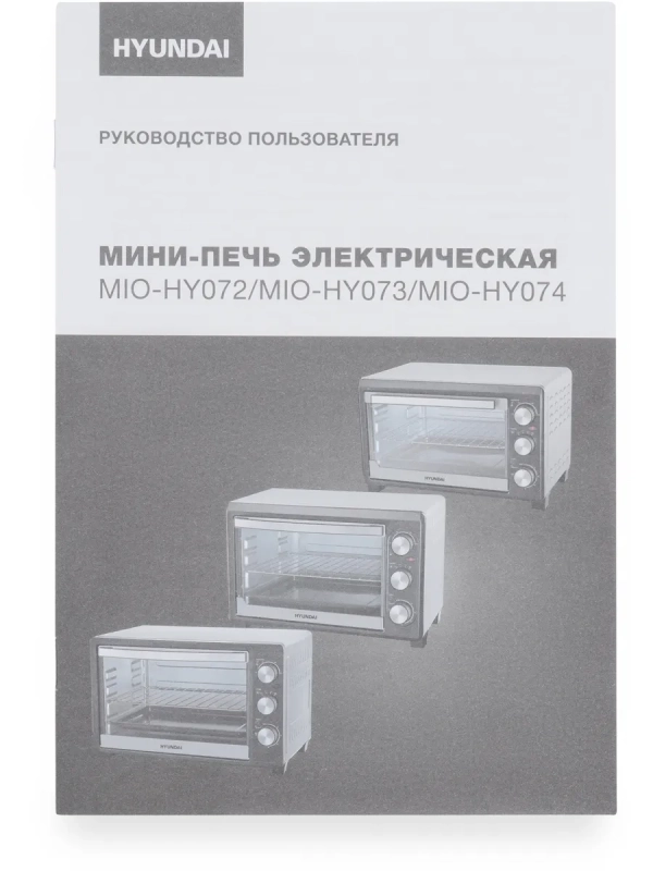 Мини-печь MIO-HY074 30л. 1500Вт