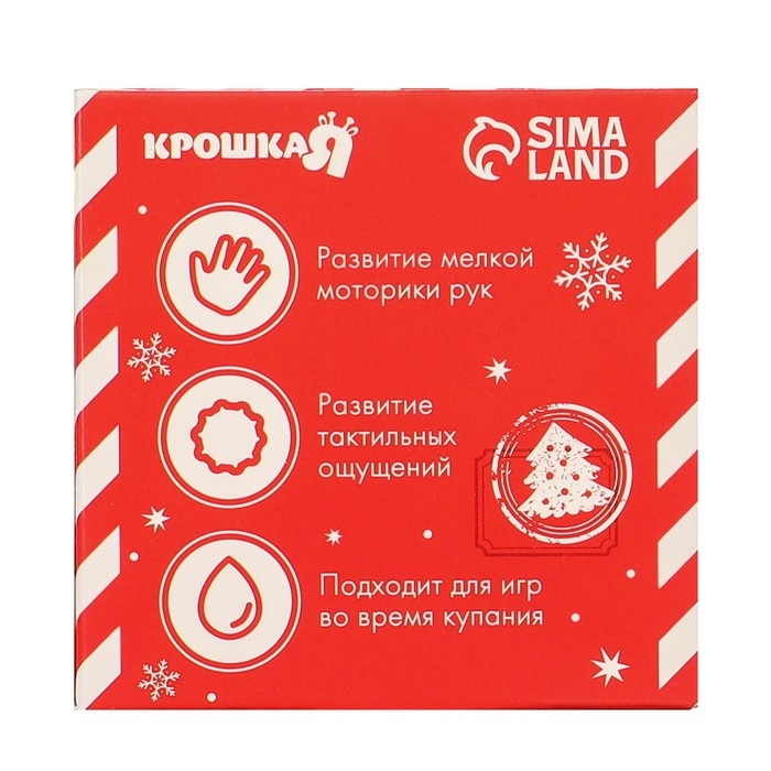 Развивающий тактильный мячик &laquo;Первый Новый год&raquo;, Новогодняя подарочная упаковка, 1 шт., Крошка Я