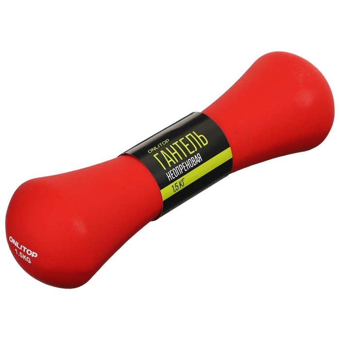 Гантель неопреновая ONLYTOP, 1,5 кг, цвета МИКС