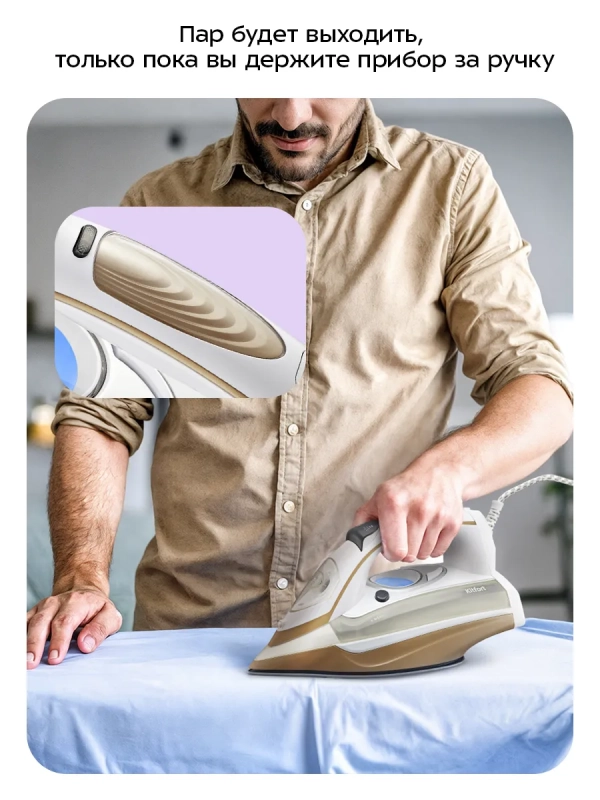 Утюг паровой с антипригарным покрытием КТ-2616 - 2200 Вт