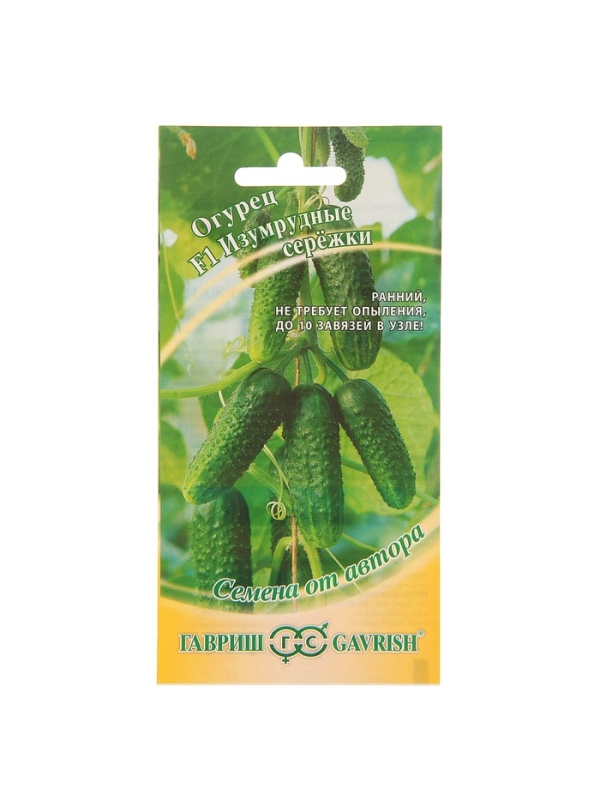 Семена Огурец "Изумрудные сережки" F1, корнишон, раннеспелый, партенокарпический, 10 шт