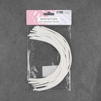 Косточки для бюстгальтера, 245 &times; 150 &times; 2,5 мм, чашка C, 10 пар