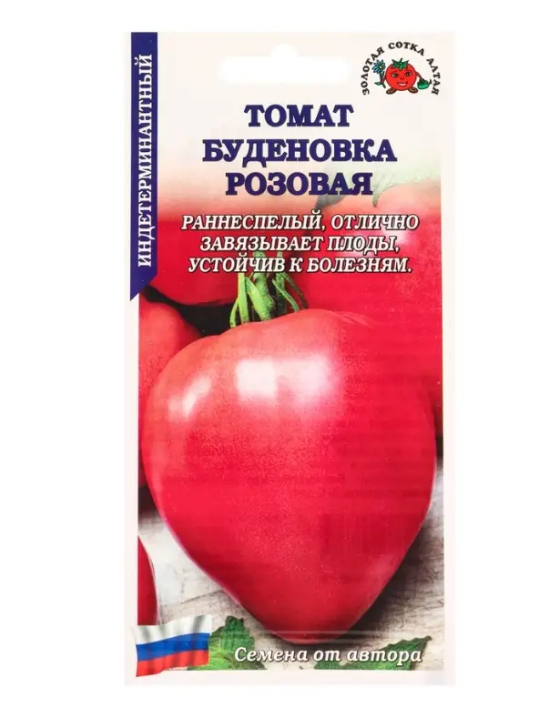 Семена Томат Буденовка розовая /Сотка/ 0,1 г/ ранний индет. 200-230г/*1500