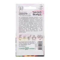 Семена цветов Виола "Клеопатра", ц/п,  виттрока, Дв, 0,05 г