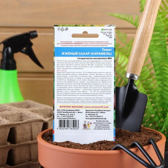 Семена Томат "Жженый сахар", индетерминантный,высокорослый, 20 шт