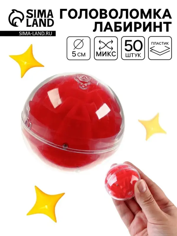 Головоломка &laquo;Шар&raquo;, МИКС