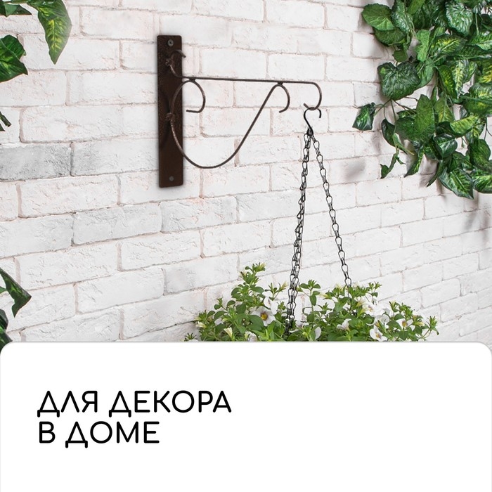 Кронштейн для кашпо, 30 см, металл, &laquo;Прут&raquo;