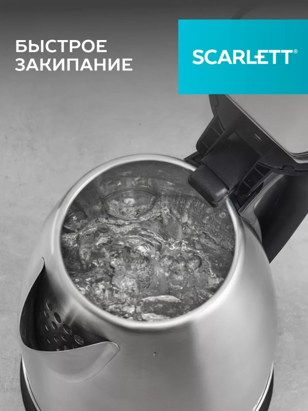 Чайник электрический металлический SC-EK21S51 1,8 л