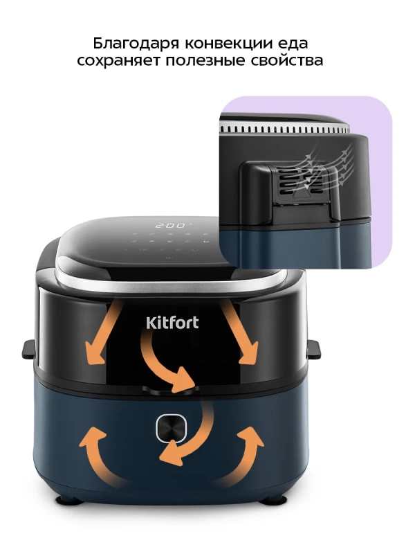 Аэрогриль электрический КТ-2294 - 7 л -1350 Вт