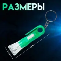 Фонарик брелок для ключей на кольце &laquo;Вспышка&raquo;, с колечком и держателем, 6.8&times;2.3&times;2.3 см, МИКС