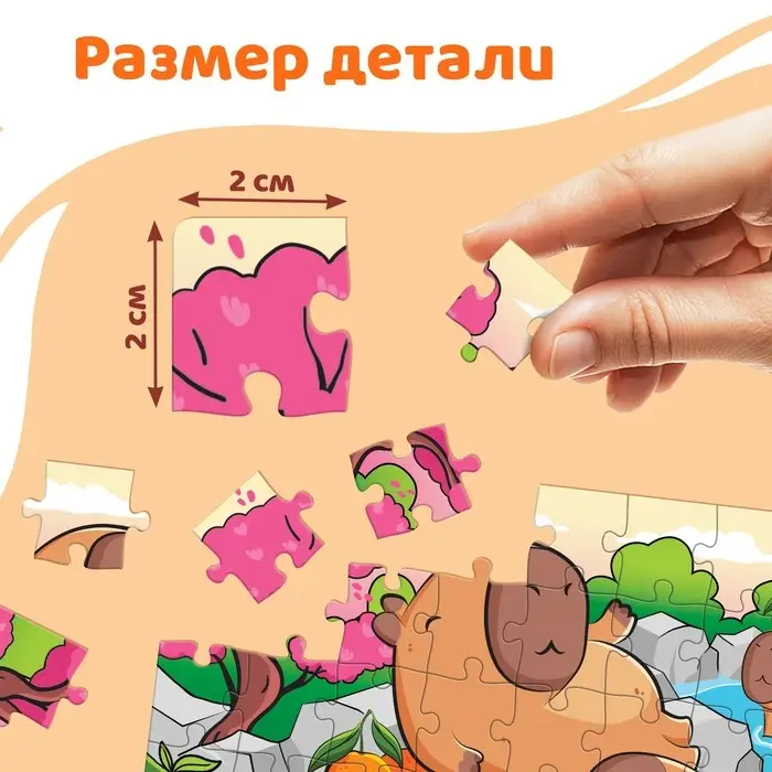 Пазл &laquo;Маленькие капибары&raquo;, 54 элемента