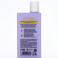 Профессиональный бальзам для окрашенных волос с активным комплексом и скваланом, 250 мл ULAB