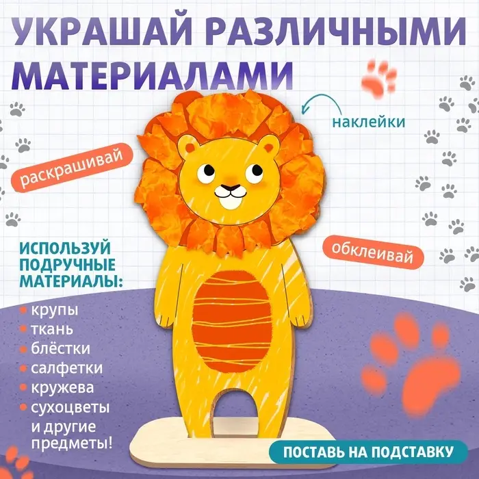 Роспись по дереву &laquo;Весёлые зверята&raquo;, 13 основ, с наклейками