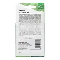 Семена Томат "Розмус", 7шт