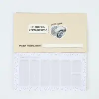 Планинг с отрывными листами, 50 л  "Планер котика"