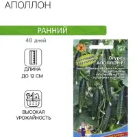 Семена Огурец "Аполлон", 8 шт